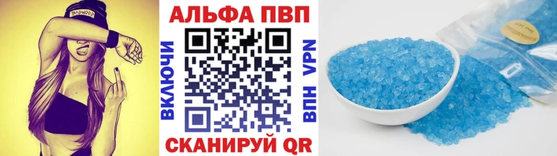 A-PVP крисы CK Борисоглебск