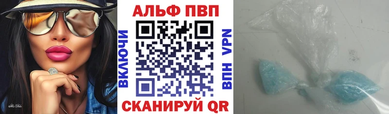 Альфа ПВП кристаллы Борисоглебск