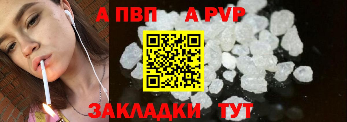 A-PVP СК КРИС Борисоглебск