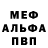 MDMA crystal Ernest Isaev