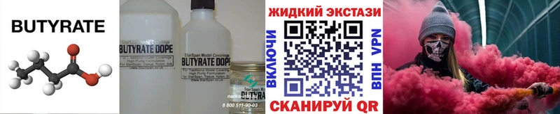 БУТИРАТ GHB  Борисоглебск 