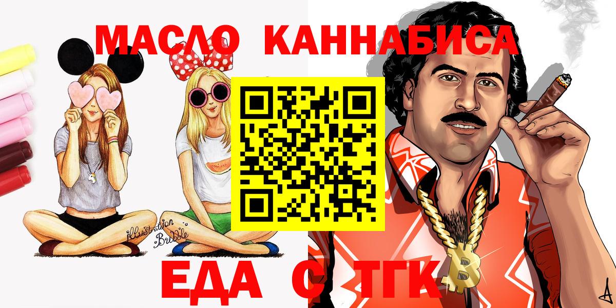 Печенье с ТГК конопля Борисоглебск