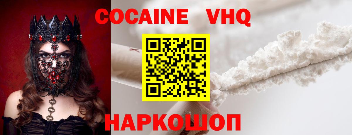 КОКАИН 98% Борисоглебск