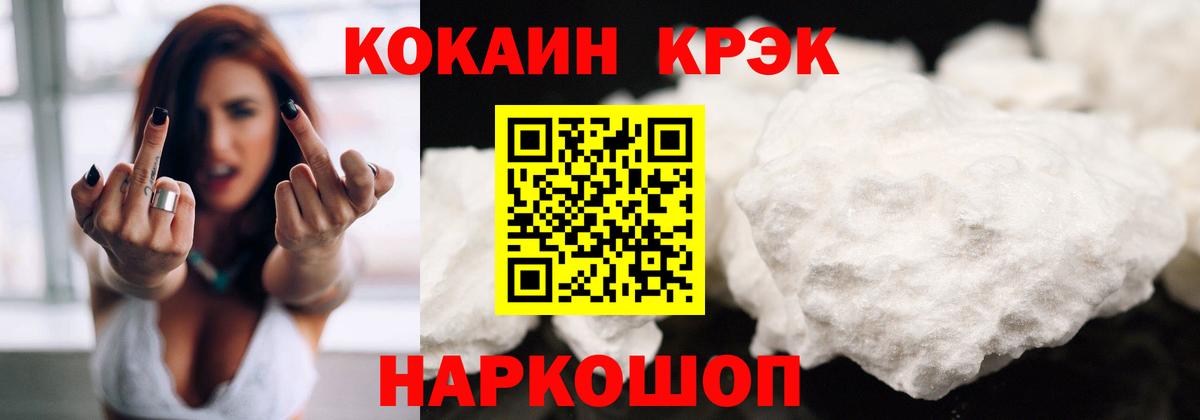 Борисоглебск  КОКАИН  Cocaine 99%  хочу наркоту  Cocaine Боливия  Вход с VPN 