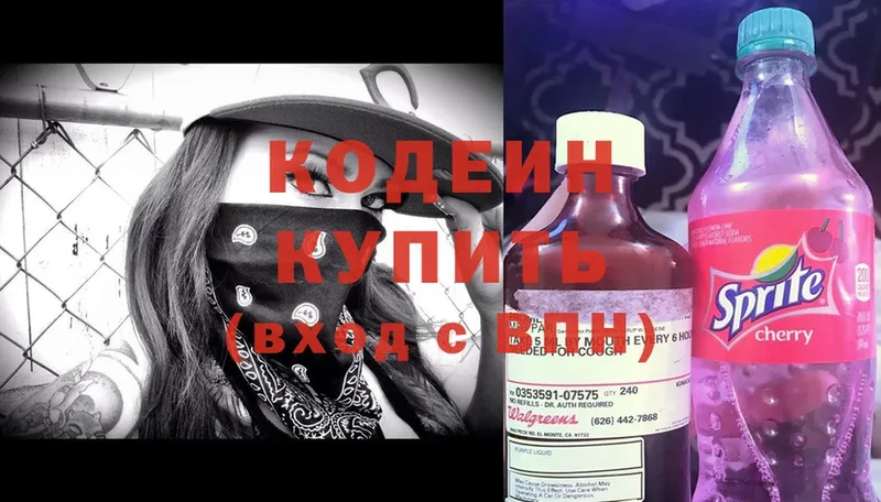 Codein Purple Drank  Борисоглебск 