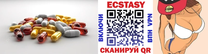 Ecstasy VHQ где купить наркотик Борисоглебск