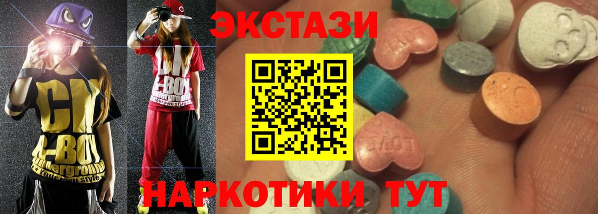 ЭКСТАЗИ 250 мг  Экстази 300 mg  Экстази  Борисоглебск 