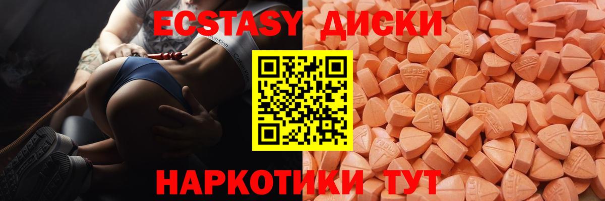 ЭКСТАЗИ ешки Борисоглебск