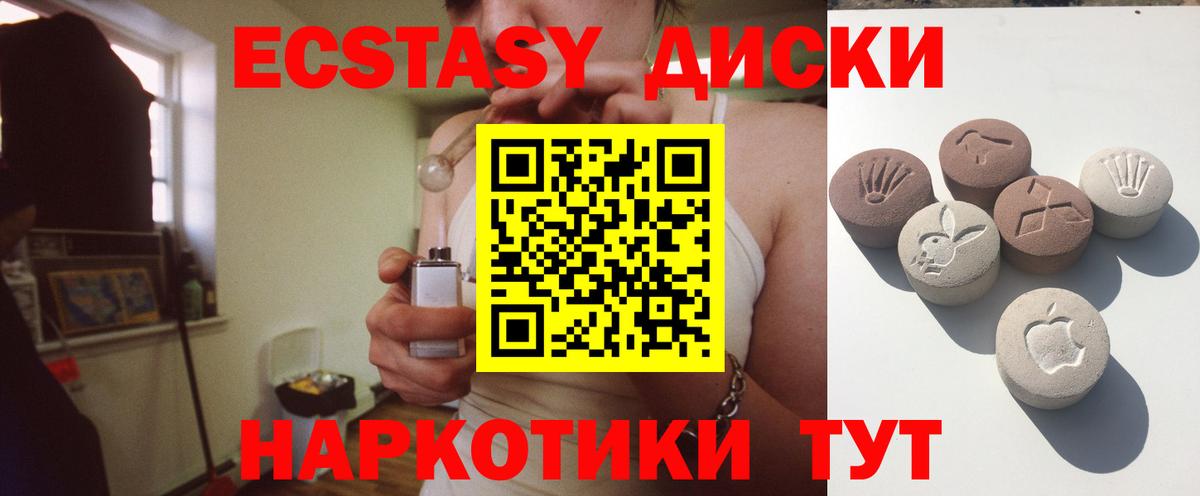Ecstasy VHQ  ЭКСТАЗИ 280мг  Вход с VPN  Ecstasy  Борисоглебск 