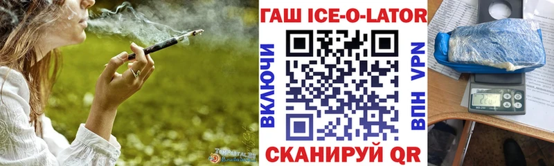 купить наркотики сайты  Борисоглебск  Гашиш Ice-O-Lator 