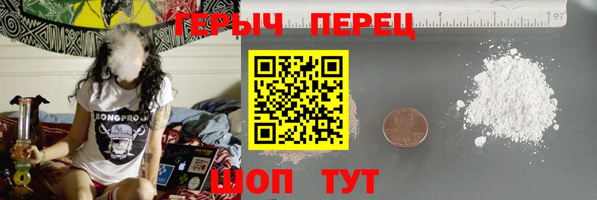 ГЕРОИН афганец Борисоглебск