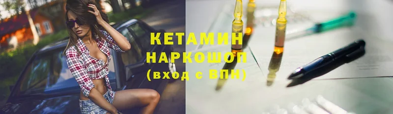 Кетамин VHQ  Борисоглебск 