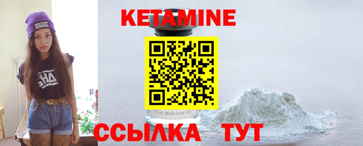 Кетамин ketamine  Кетамин ketamine  Борисоглебск 