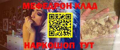 мефедрон Аргун