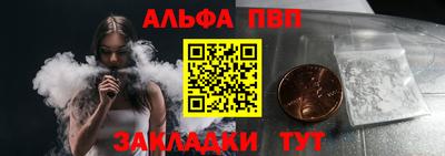 альфа пвп VHQ Апрелевка
