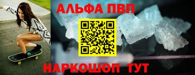 молекула духа Апшеронск