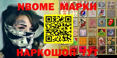 молекула духа Апшеронск