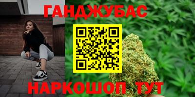 синтетический гашиш Абинск