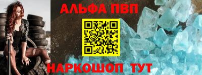 молекула духа Апшеронск