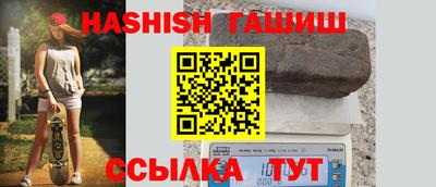 синтетический гашиш Абинск