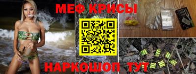 мефедрон Аргун