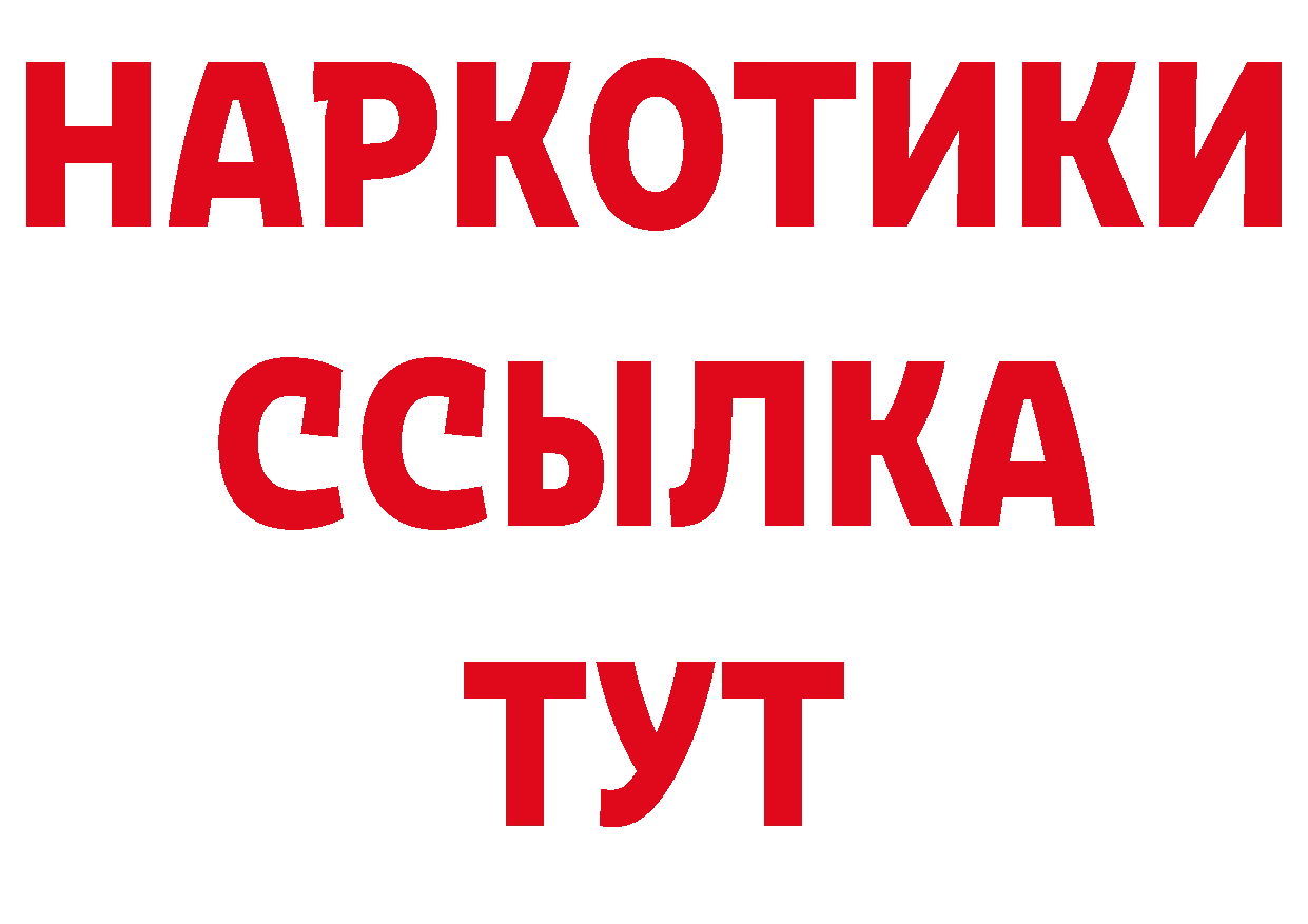 А ПВП крисы CK рабочий сайт площадка OMG Борисоглебск