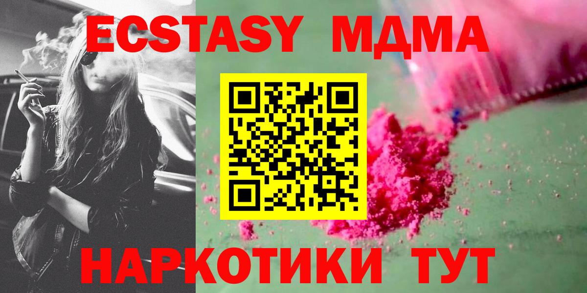 МДМА Molly  MDMA  Борисоглебск  MDMA Molly 