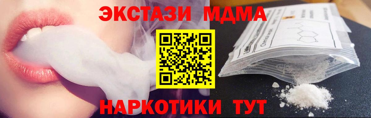 Борисоглебск  МДМА Molly  MDMA  МДМА VHQ  Вход с VPN 