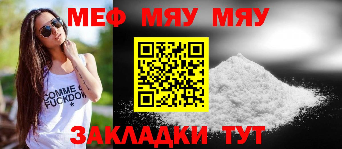 МЕФ  МЕФ мука  Мефедрон  Вход с VPN  Меф VHQ  Борисоглебск 