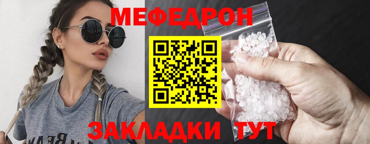 Мефедрон VHQ  Мефедрон  МЕФ мяу мяу  Борисоглебск  МЕФ 
