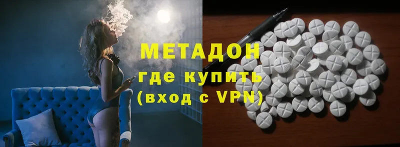 где продают   Борисоглебск  Метадон methadone 