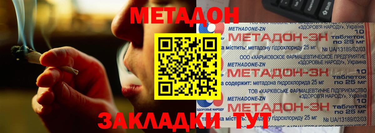 Метадон methadone  Вход с VPN  blacksprut как зайти  Метадон VHQ  Борисоглебск 