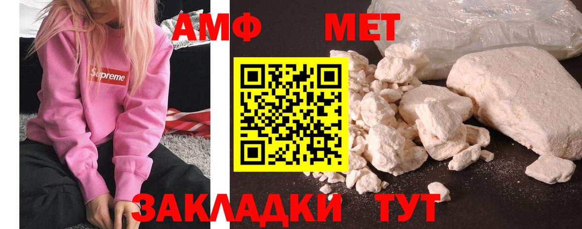 МЕТАМФЕТАМИН мет  МЕТАМФЕТАМИН мет  Вход с VPN  Борисоглебск 
