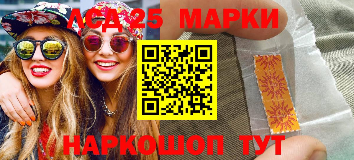Наркотические марки 1500мкг Борисоглебск