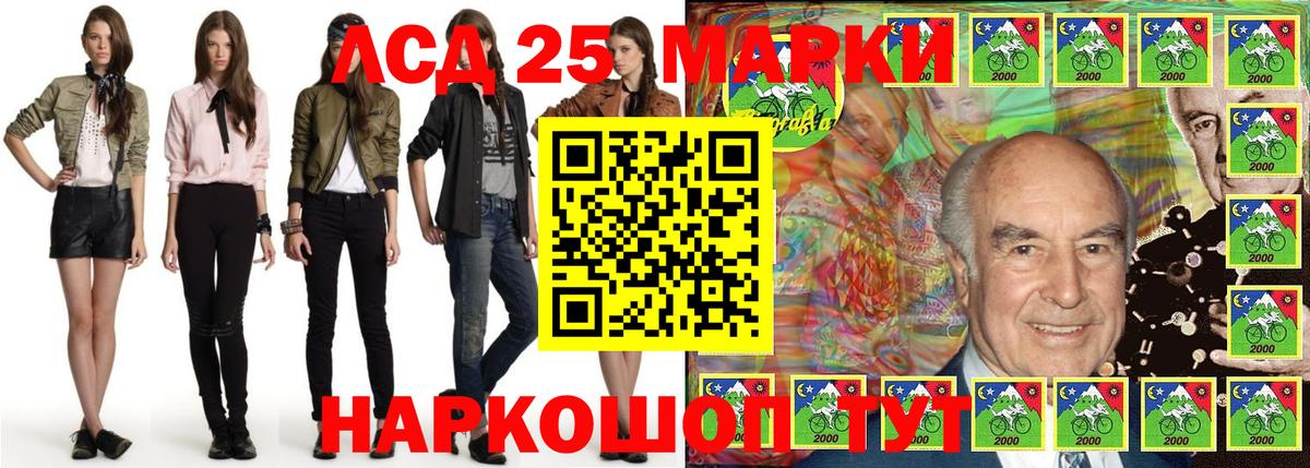 Наркотические марки 1500мкг Борисоглебск