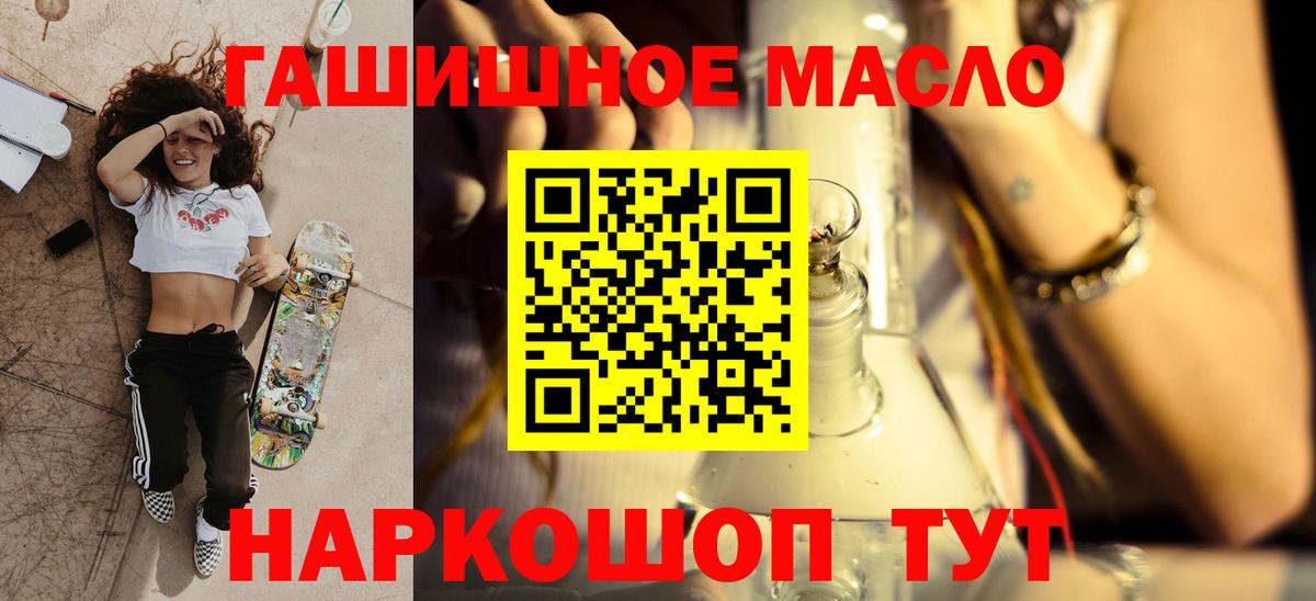 Дистиллят ТГК гашишное масло Борисоглебск